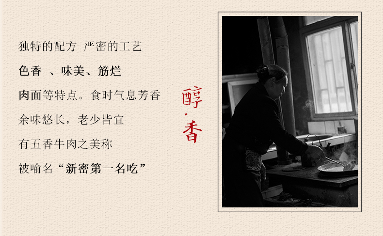 馬永信清真五香牛肉250g