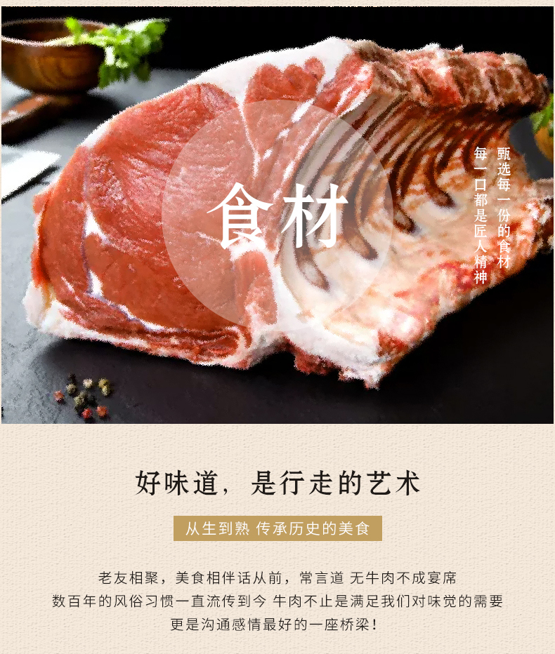 馬永信清真五香牛肉250g