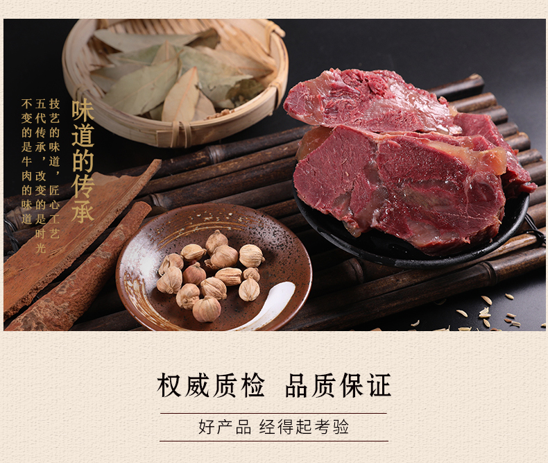 馬永信清真五香牛肉250g