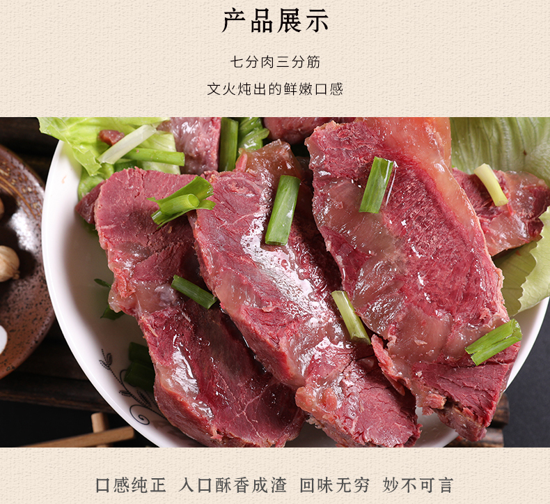 馬永信清真五香牛肉250g