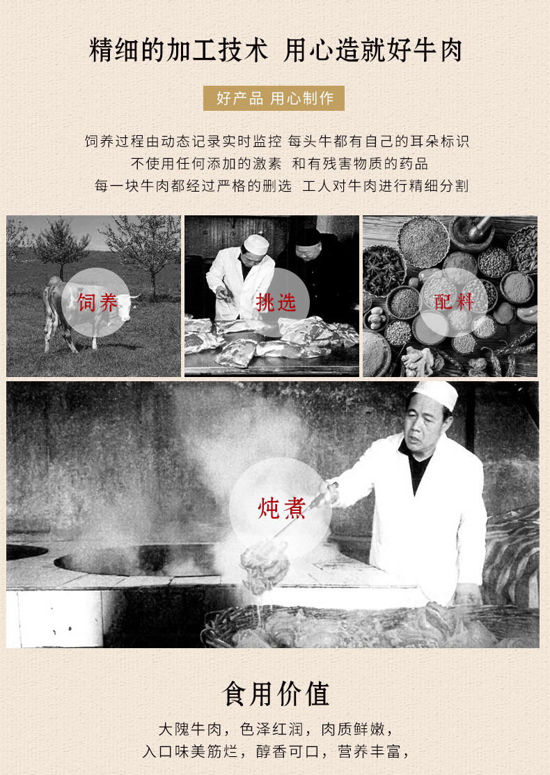 馬永信清真五香牛肉250g