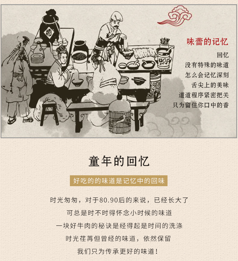 馬永信清真五香牛肉250g